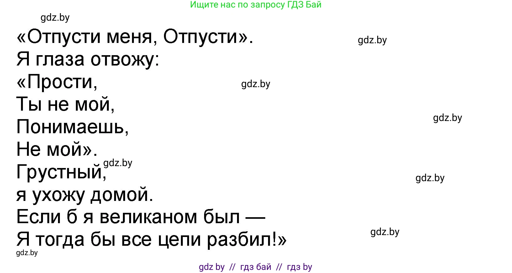 Литературное чтение, 2 класс Учебник, авторы: Воропаева Валентина Степановна, Куцанова Татьяна Степановна, издательство Национальный институт образования, Минск, 2022, голубого цвета, Часть 2, страница 53, номер 2, Решение (продолжение 2)
