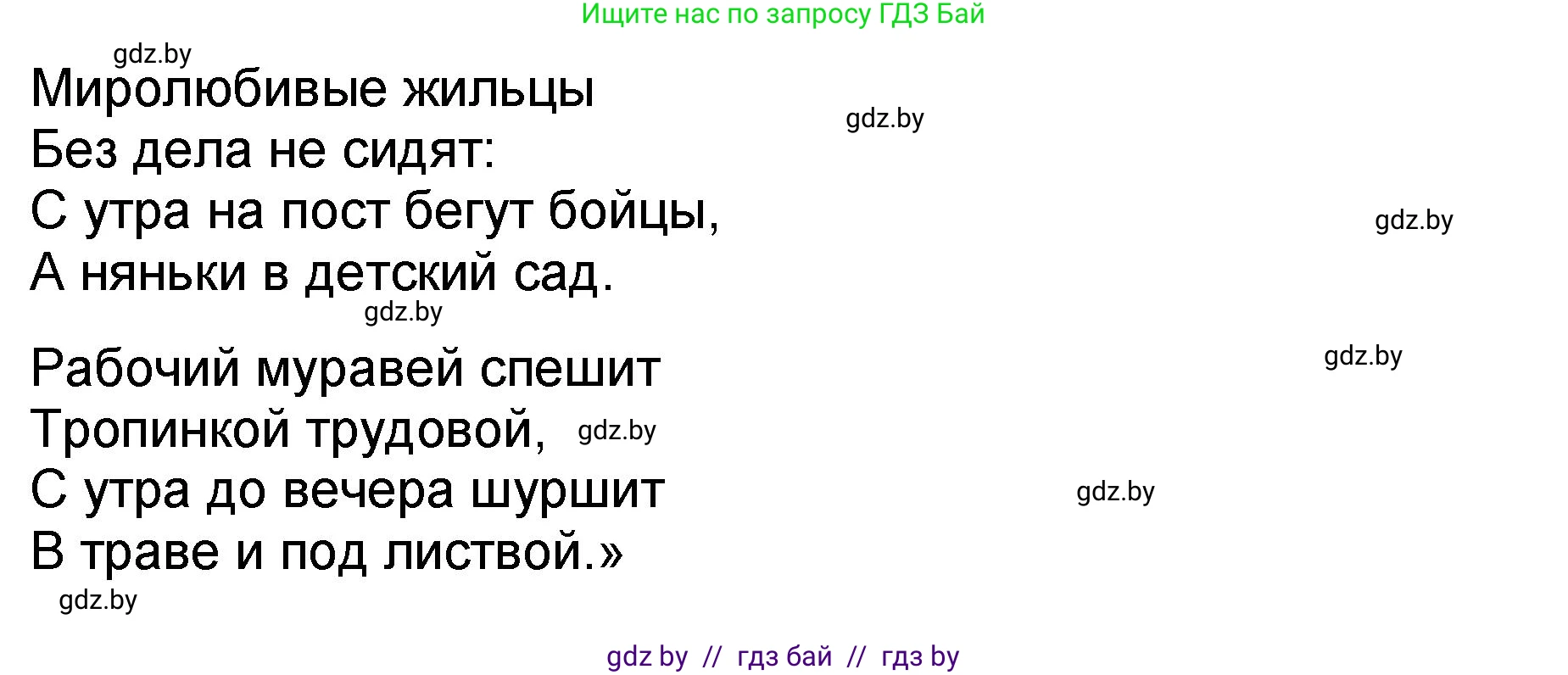 Литературное чтение, 2 класс Учебник, авторы: Воропаева Валентина Степановна, Куцанова Татьяна Степановна, издательство Национальный институт образования, Минск, 2022, голубого цвета, Часть 2, страница 61, номер 2, Решение (продолжение 2)