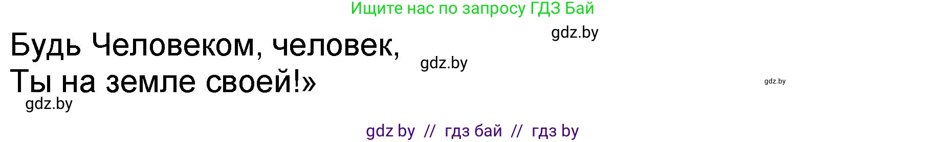 Литературное чтение, 2 класс Учебник, авторы: Воропаева Валентина Степановна, Куцанова Татьяна Степановна, издательство Национальный институт образования, Минск, 2022, голубого цвета, Часть 2, страница 62, номер 5, Решение (продолжение 2)