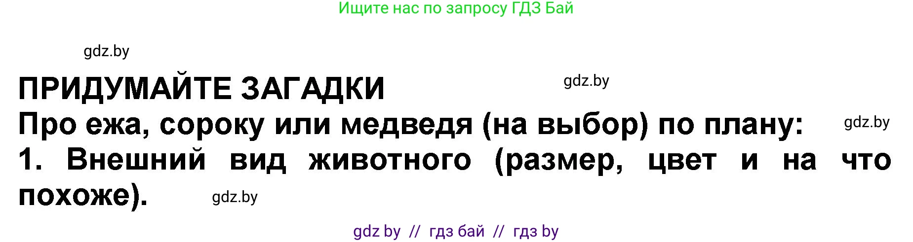 Литературное чтение, 2 класс Учебник, авторы: Воропаева Валентина Степановна, Куцанова Татьяна Степановна, издательство Национальный институт образования, Минск, 2022, голубого цвета, Часть 2, страница 64, Решение