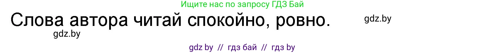 Литературное чтение, 2 класс Учебник, авторы: Воропаева Валентина Степановна, Куцанова Татьяна Степановна, издательство Национальный институт образования, Минск, 2022, голубого цвета, Часть 2, страница 71, номер 5, Решение (продолжение 2)