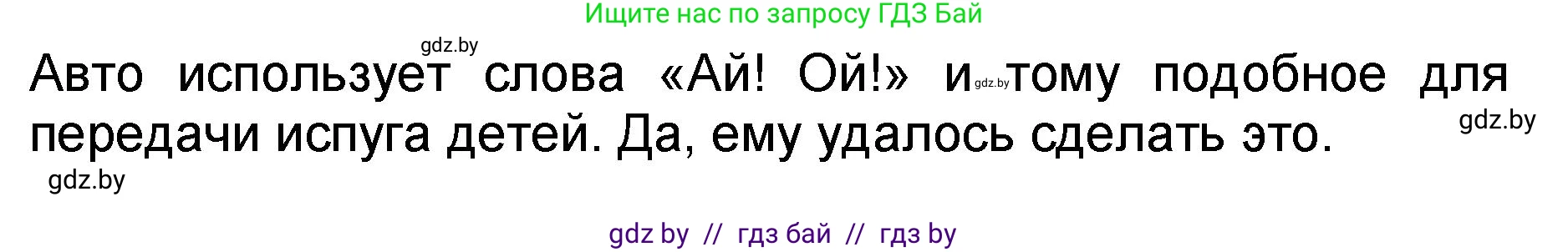 Литературное чтение, 2 класс Учебник, авторы: Воропаева Валентина Степановна, Куцанова Татьяна Степановна, издательство Национальный институт образования, Минск, 2022, голубого цвета, Часть 2, страница 91, номер 3, Решение (продолжение 2)