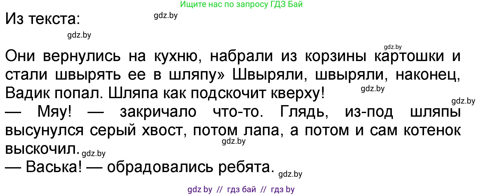 Литературное чтение, 2 класс Учебник, авторы: Воропаева Валентина Степановна, Куцанова Татьяна Степановна, издательство Национальный институт образования, Минск, 2022, голубого цвета, Часть 2, страница 91, номер 5, Решение (продолжение 2)