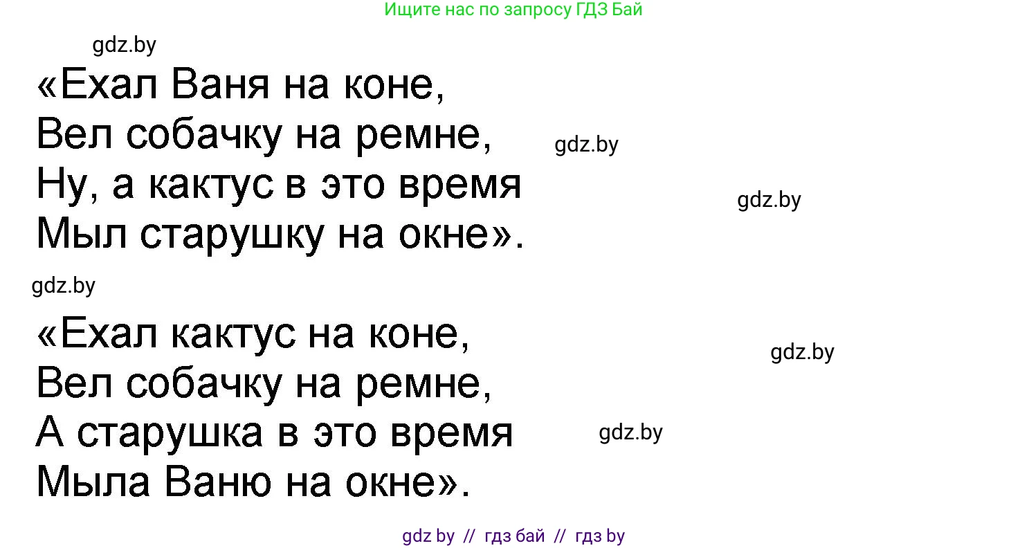 Литературное чтение, 2 класс Учебник, авторы: Воропаева Валентина Степановна, Куцанова Татьяна Степановна, издательство Национальный институт образования, Минск, 2022, голубого цвета, Часть 2, страница 93, номер 2, Решение (продолжение 2)