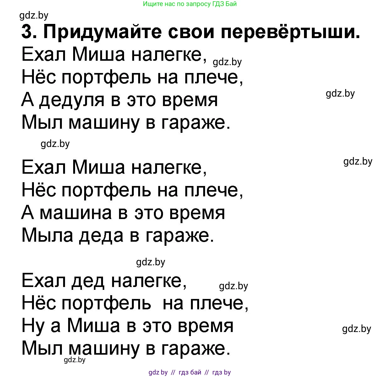 Литературное чтение, 2 класс Учебник, авторы: Воропаева Валентина Степановна, Куцанова Татьяна Степановна, издательство Национальный институт образования, Минск, 2022, голубого цвета, Часть 2, страница 93, номер 3, Решение