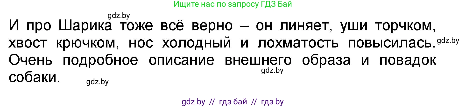 Литературное чтение, 2 класс Учебник, авторы: Воропаева Валентина Степановна, Куцанова Татьяна Степановна, издательство Национальный институт образования, Минск, 2022, голубого цвета, Часть 2, страница 99, номер 5, Решение (продолжение 2)