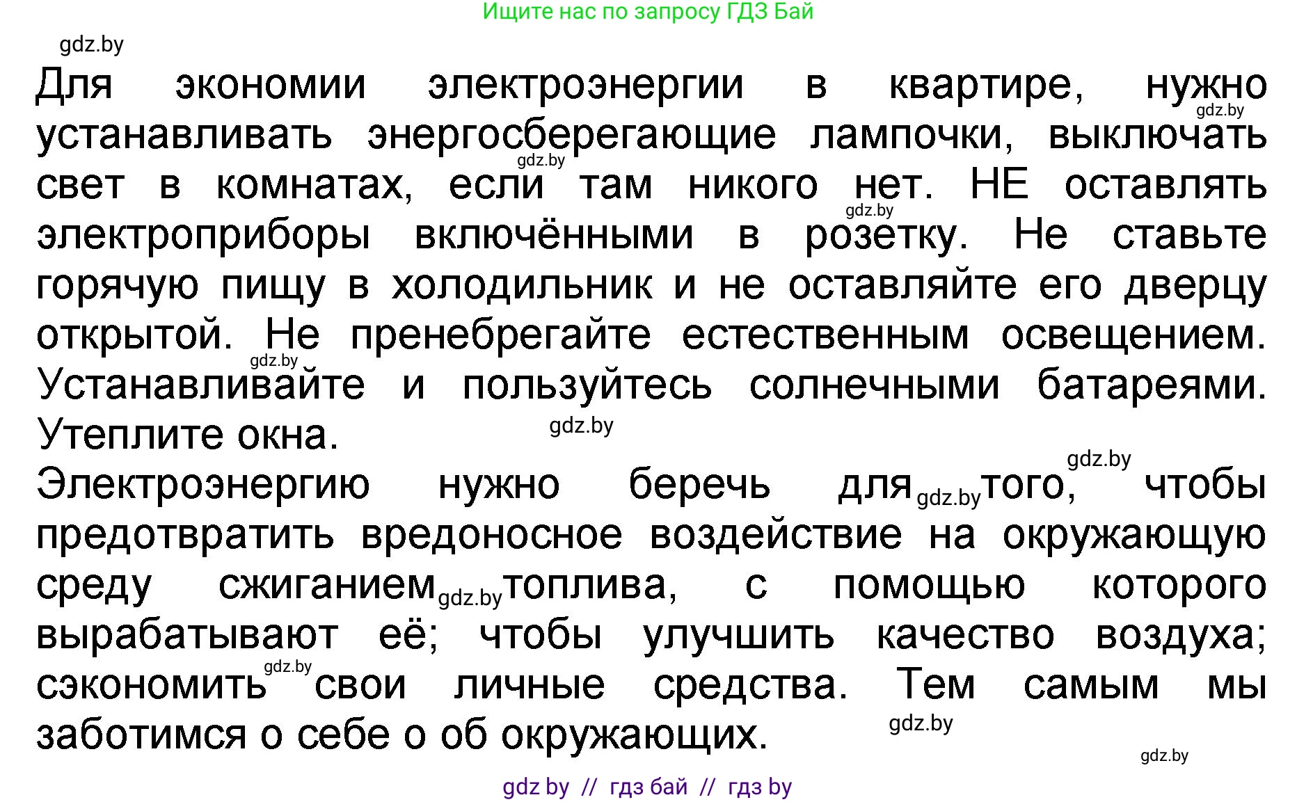 Литературное чтение, 2 класс Учебник, авторы: Воропаева Валентина Степановна, Куцанова Татьяна Степановна, издательство Национальный институт образования, Минск, 2022, голубого цвета, Часть 2, страница 109, номер 5, Решение (продолжение 2)