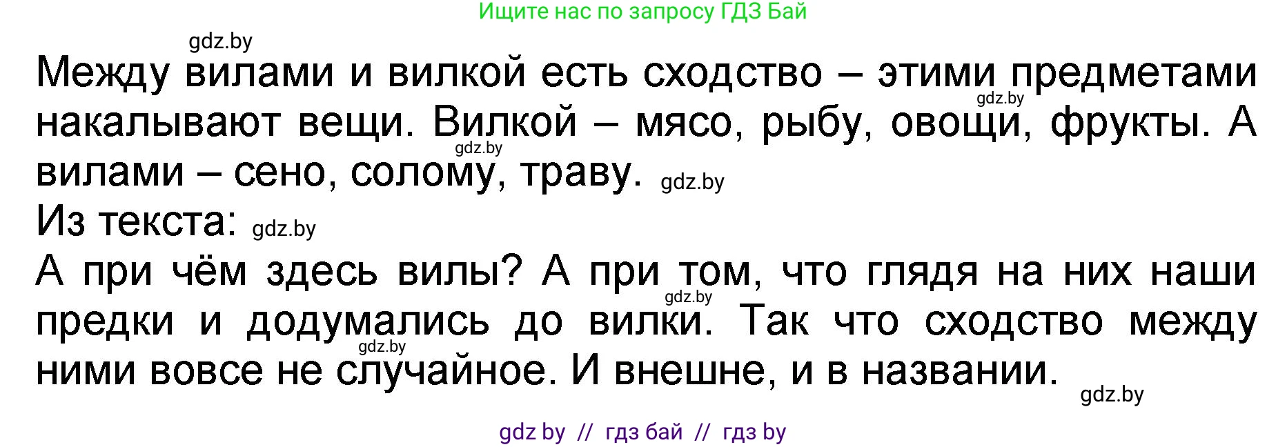 Литературное чтение, 2 класс Учебник, авторы: Воропаева Валентина Степановна, Куцанова Татьяна Степановна, издательство Национальный институт образования, Минск, 2022, голубого цвета, Часть 2, страница 111, номер 2, Решение (продолжение 2)