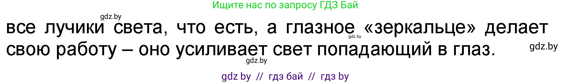 Литературное чтение, 2 класс Учебник, авторы: Воропаева Валентина Степановна, Куцанова Татьяна Степановна, издательство Национальный институт образования, Минск, 2022, голубого цвета, Часть 2, страница 118, номер 5, Решение (продолжение 2)