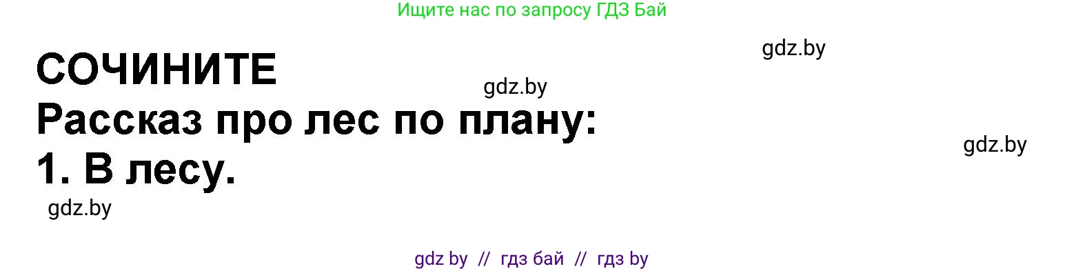 Литературное чтение, 2 класс Учебник, авторы: Воропаева Валентина Степановна, Куцанова Татьяна Степановна, издательство Национальный институт образования, Минск, 2022, голубого цвета, Часть 2, страница 129, Решение