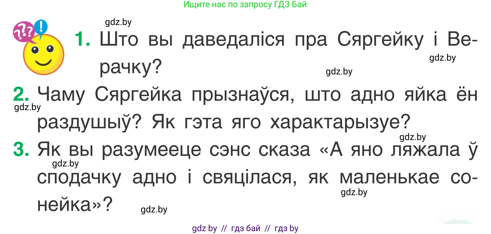 Літаратурнае чытанне, 2 класс Учебник, автор: Жуковіч Мікалай Васільевіч, издательство Нацыянальны інстытут адукацыі, Минск, 2022, голубого цвета, Часть 2, страница 11, Условие
