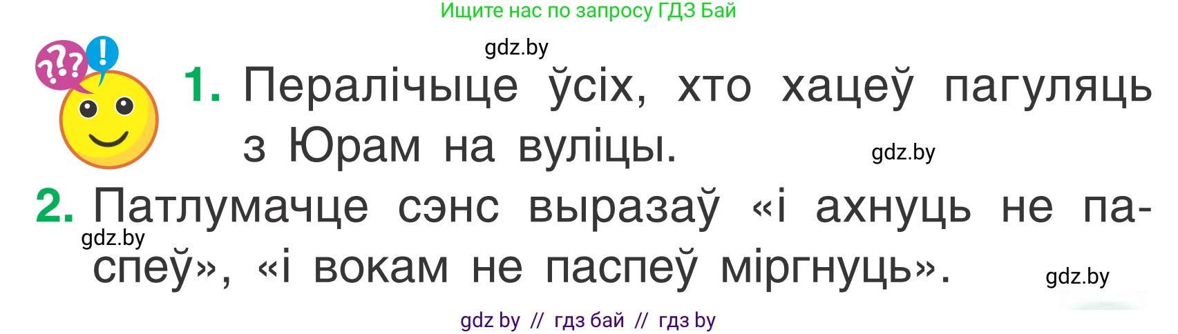 Літаратурнае чытанне, 2 класс Учебник, автор: Жуковіч Мікалай Васільевіч, издательство Нацыянальны інстытут адукацыі, Минск, 2022, голубого цвета, Часть 2, страница 21, Условие