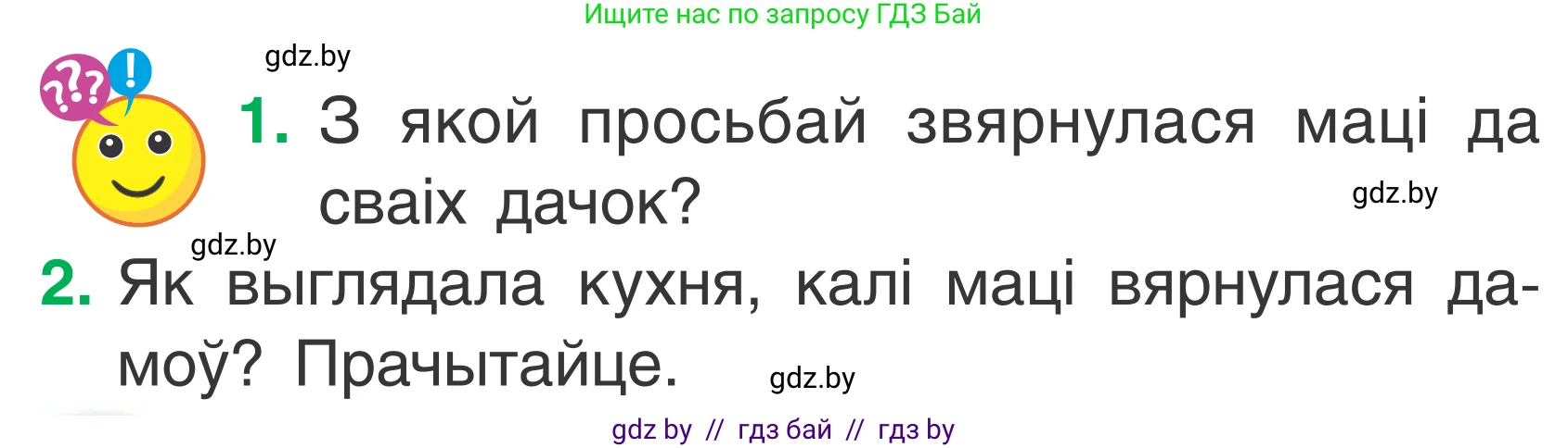 Літаратурнае чытанне, 2 класс Учебник, автор: Жуковіч Мікалай Васільевіч, издательство Нацыянальны інстытут адукацыі, Минск, 2022, голубого цвета, Часть 2, страница 40, Условие