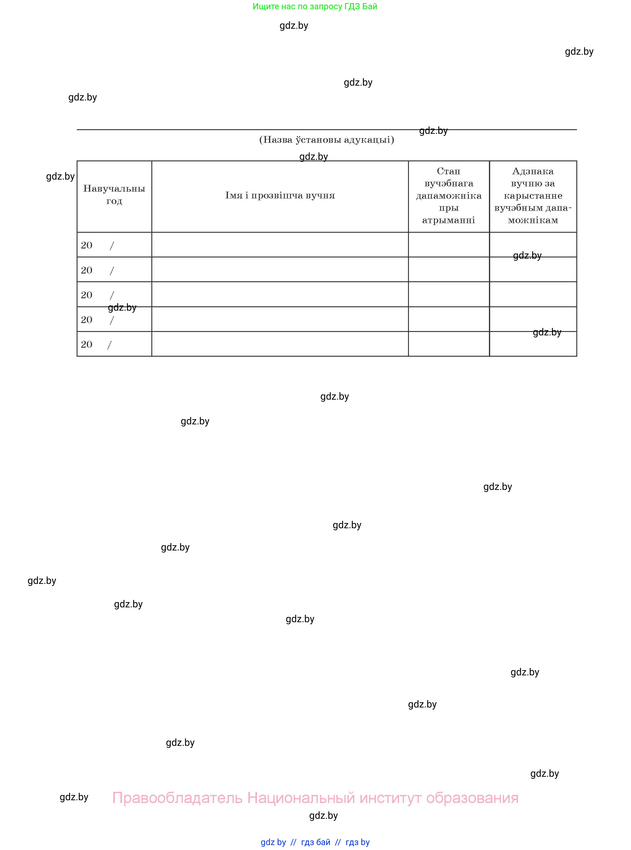 Літаратурнае чытанне, 2 класс Учебник, автор: Жуковіч Мікалай Васільевіч, издательство Нацыянальны інстытут адукацыі, Минск, 2022, голубого цвета, страница 144