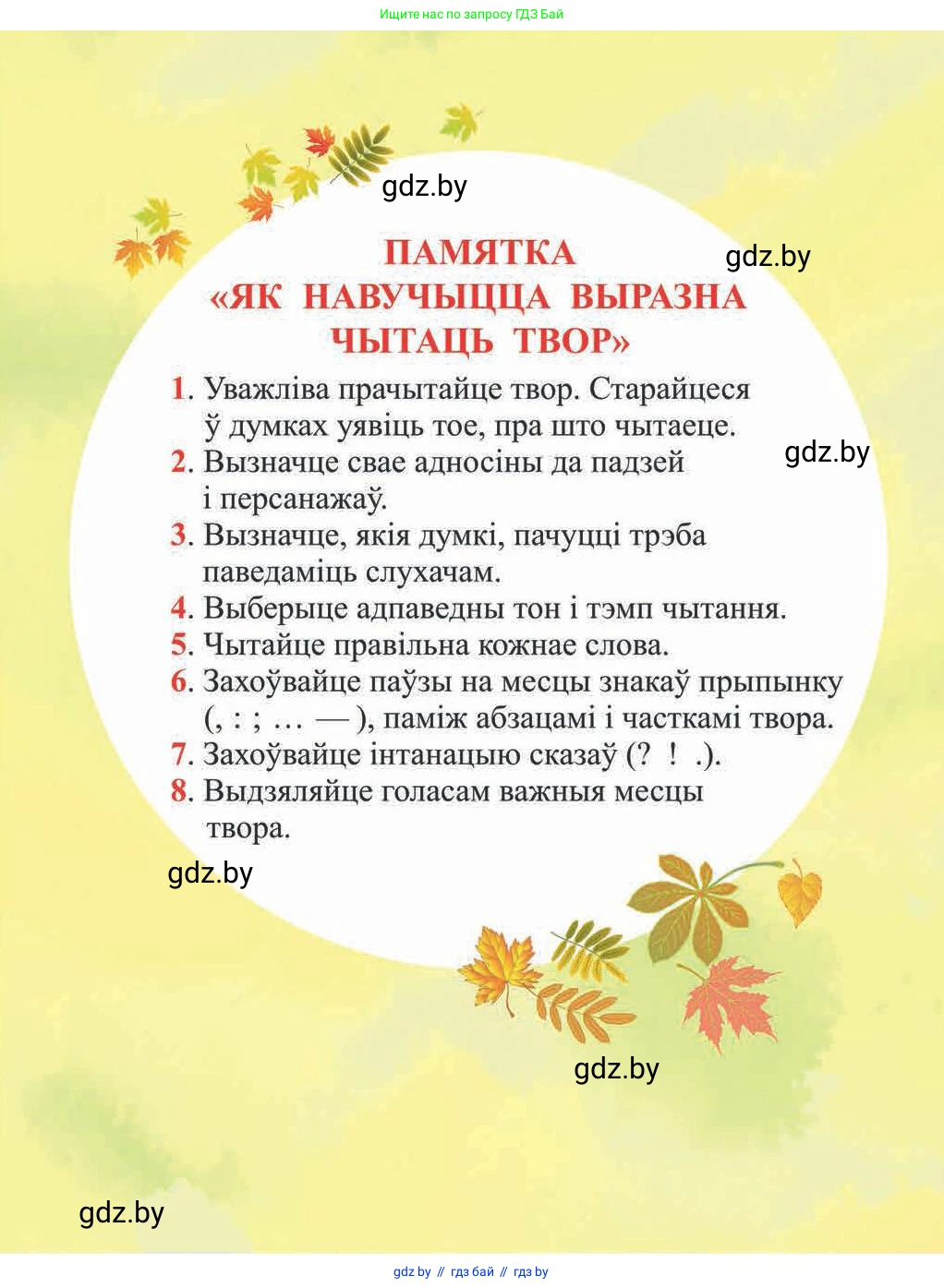 Літаратурнае чытанне, 2 класс Учебник, автор: Жуковіч Мікалай Васільевіч, издательство Нацыянальны інстытут адукацыі, Минск, 2022, голубого цвета, 