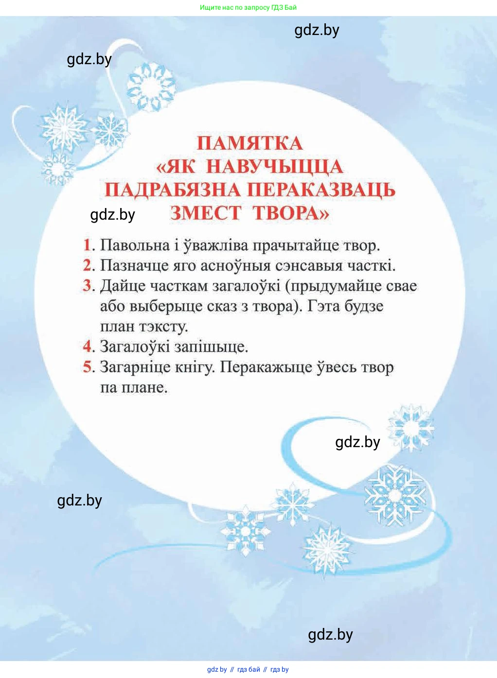 Літаратурнае чытанне, 2 класс Учебник, автор: Жуковіч Мікалай Васільевіч, издательство Нацыянальны інстытут адукацыі, Минск, 2022, голубого цвета, 