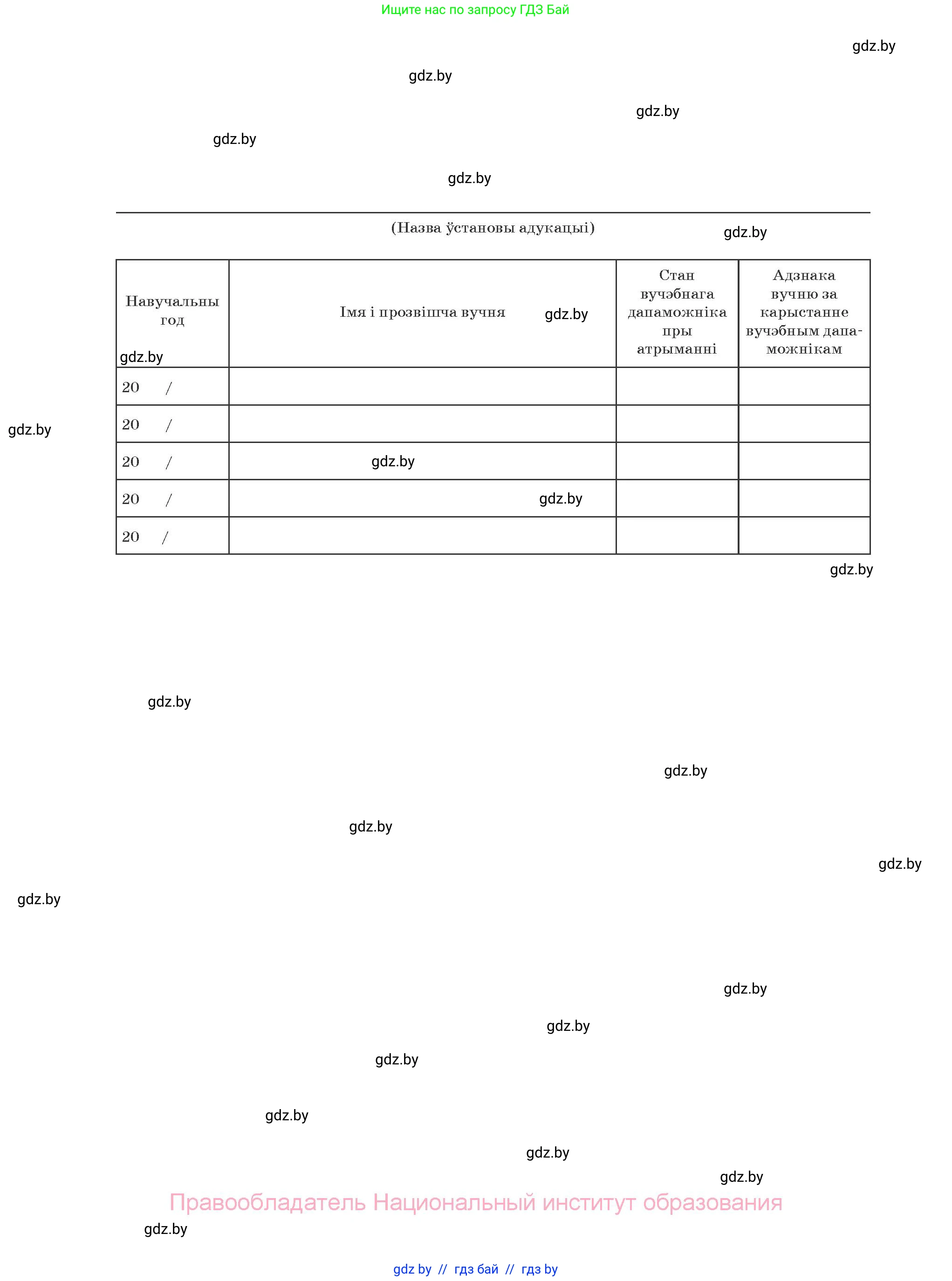 Літаратурнае чытанне, 2 класс Учебник, автор: Жуковіч Мікалай Васільевіч, издательство Нацыянальны інстытут адукацыі, Минск, 2022, голубого цвета, страница 144