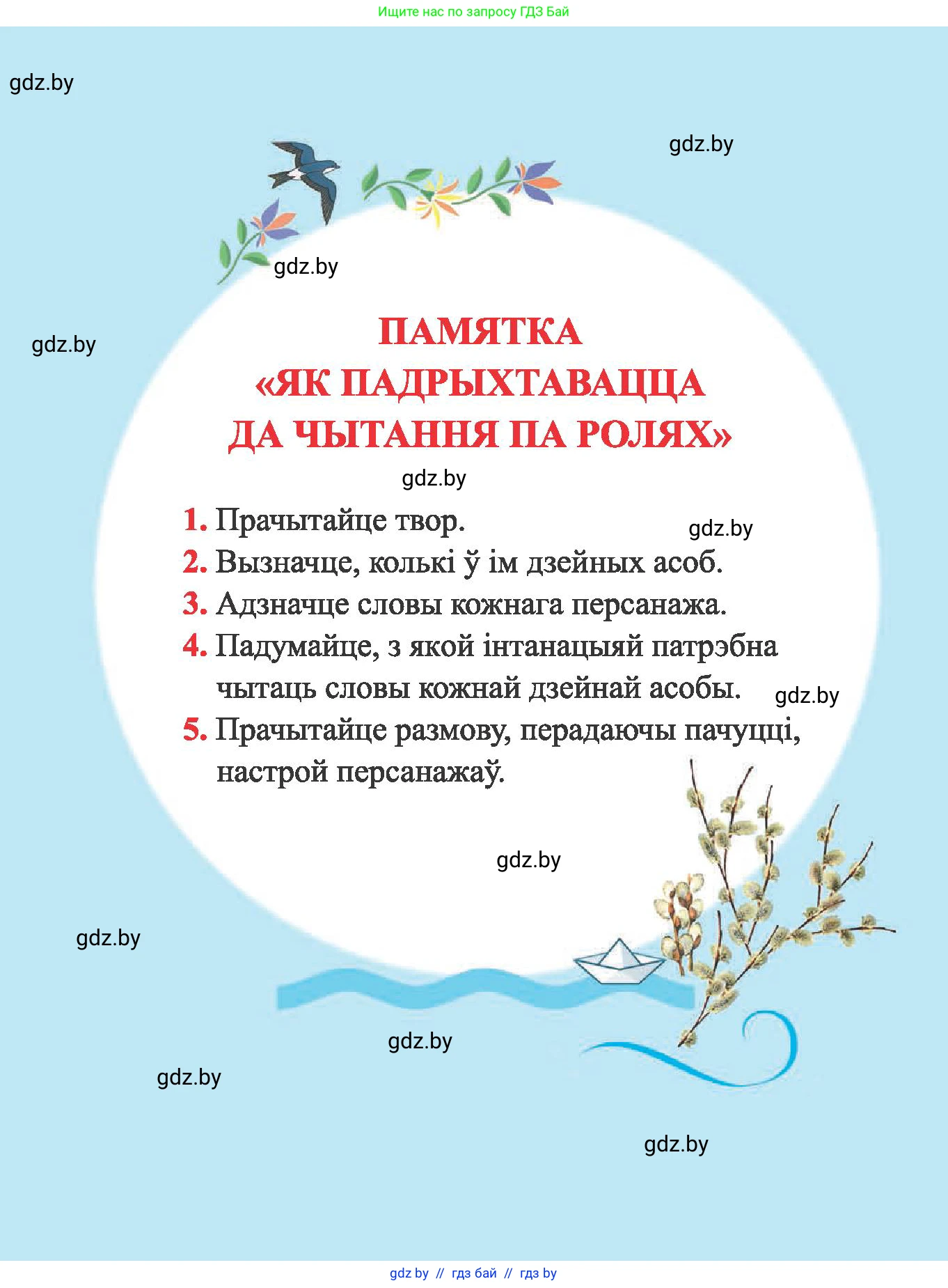 Літаратурнае чытанне, 2 класс Учебник, автор: Жуковіч Мікалай Васільевіч, издательство Нацыянальны інстытут адукацыі, Минск, 2022, голубого цвета, 