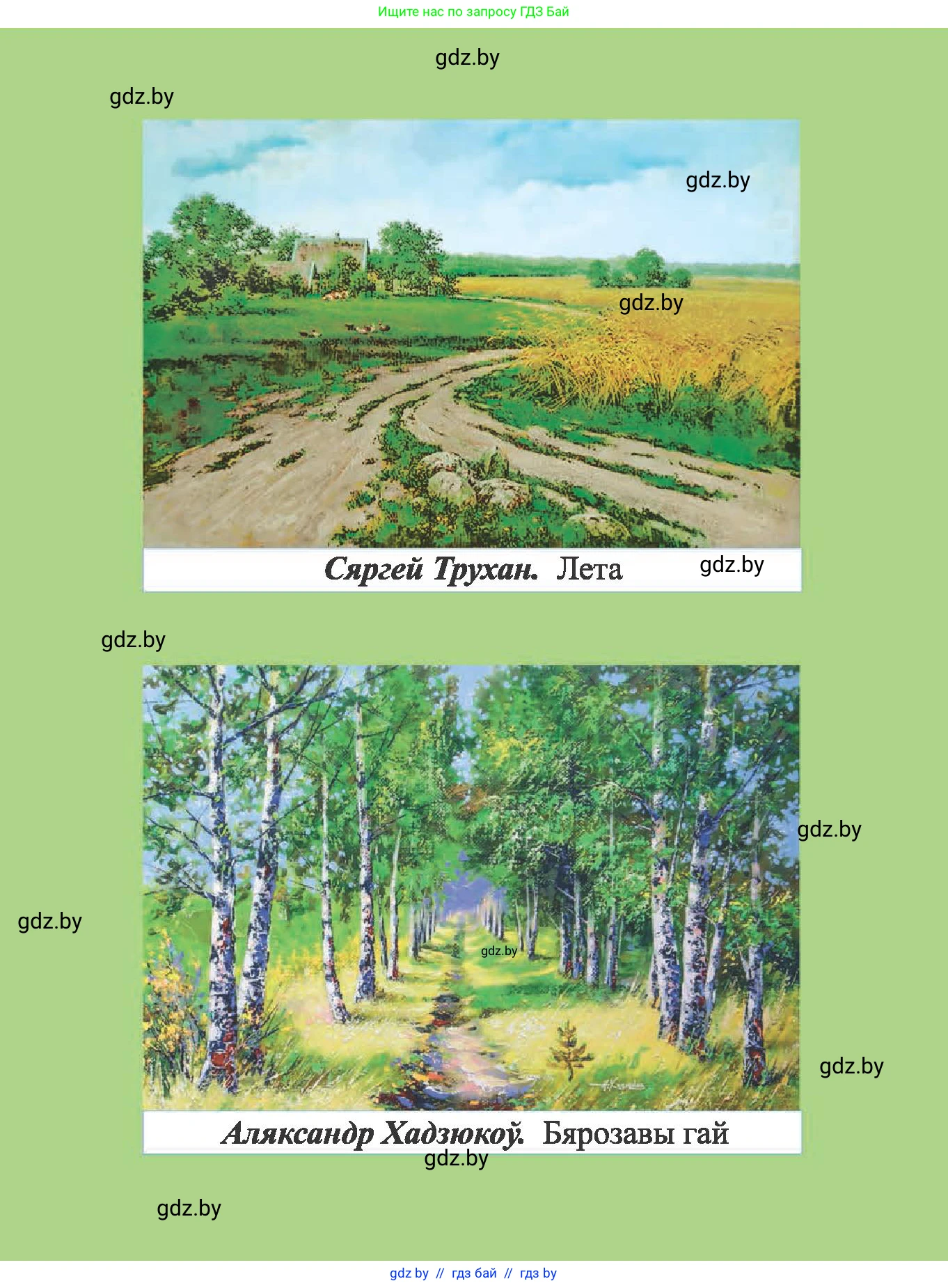 Літаратурнае чытанне, 2 класс Учебник, автор: Жуковіч Мікалай Васільевіч, издательство Нацыянальны інстытут адукацыі, Минск, 2022, голубого цвета, 
