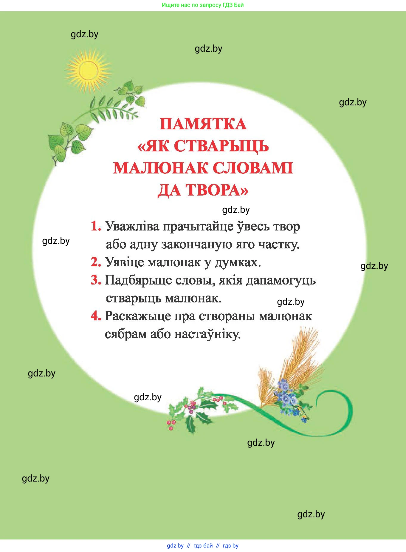 Літаратурнае чытанне, 2 класс Учебник, автор: Жуковіч Мікалай Васільевіч, издательство Нацыянальны інстытут адукацыі, Минск, 2022, голубого цвета, 