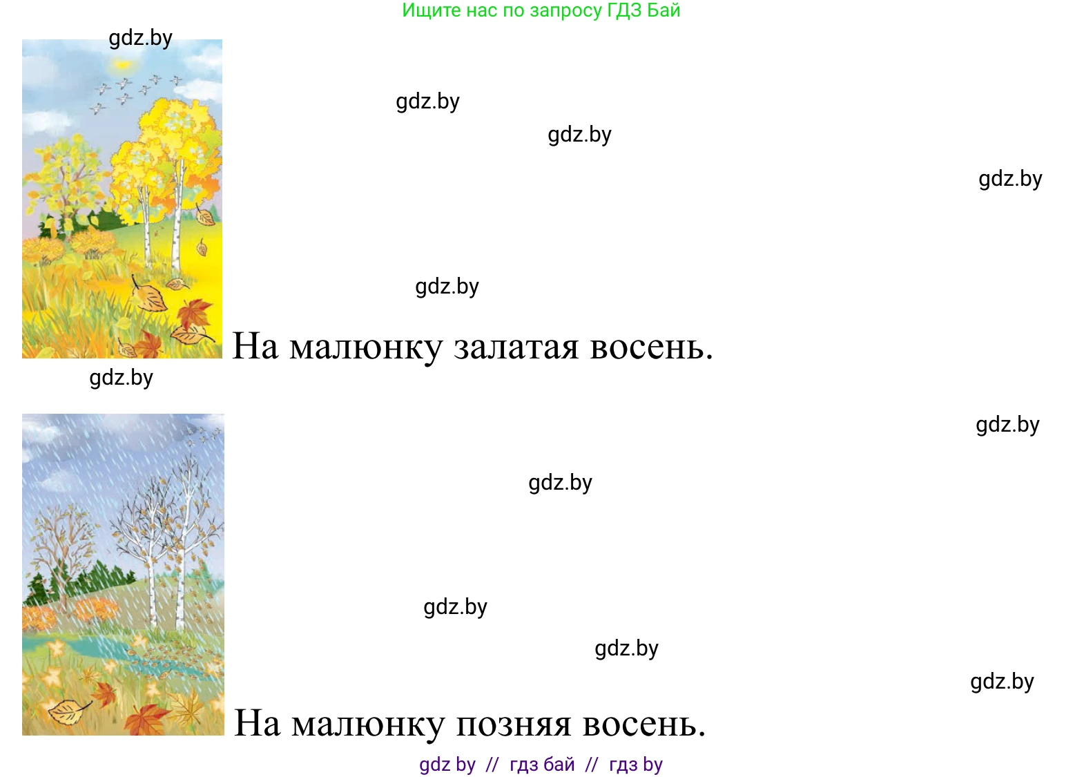Літаратурнае чытанне, 2 класс Учебник, автор: Жуковіч Мікалай Васільевіч, издательство Нацыянальны інстытут адукацыі, Минск, 2022, голубого цвета, Часть 1, страница 23, Решение (продолжение 2)