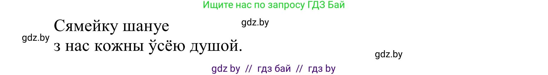 Літаратурнае чытанне, 2 класс Учебник, автор: Жуковіч Мікалай Васільевіч, издательство Нацыянальны інстытут адукацыі, Минск, 2022, голубого цвета, Часть 2, страница 5, Решение (продолжение 2)
