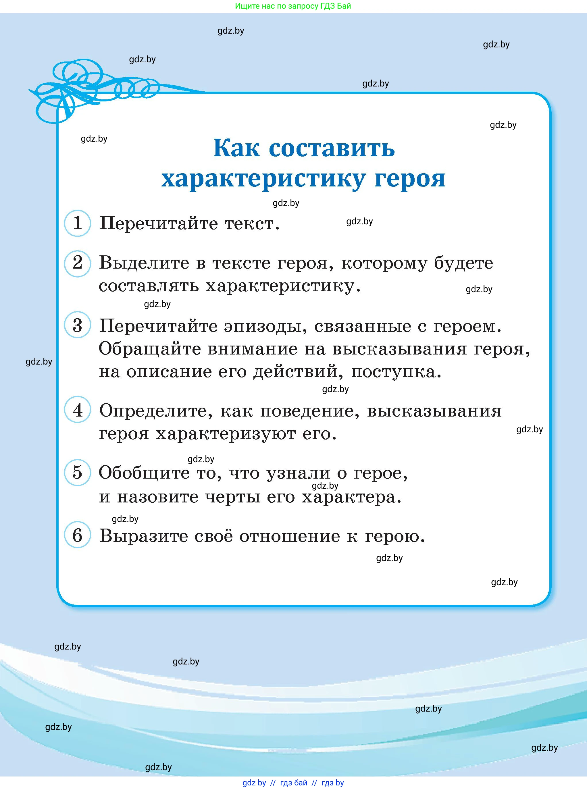 Литературное чтение, 3 класс Учебник, авторы: Воропаева Валентина Степановна, Куцанова Татьяна Степановна, Стремок Ирина Михайловна, издательство Академия образования, Минск, 2024, оранжевого цвета, 