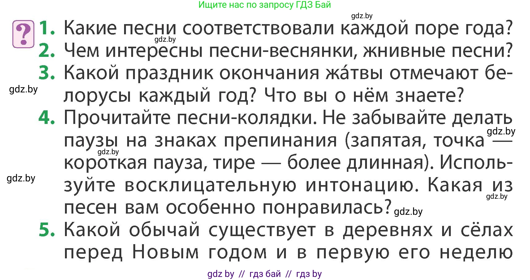 Литературное чтение, 3 класс Учебник, авторы: Воропаева Валентина Степановна, Куцанова Татьяна Степановна, Стремок Ирина Михайловна, издательство Академия образования, Минск, 2024, оранжевого цвета, Часть 1, страница 10, Условие