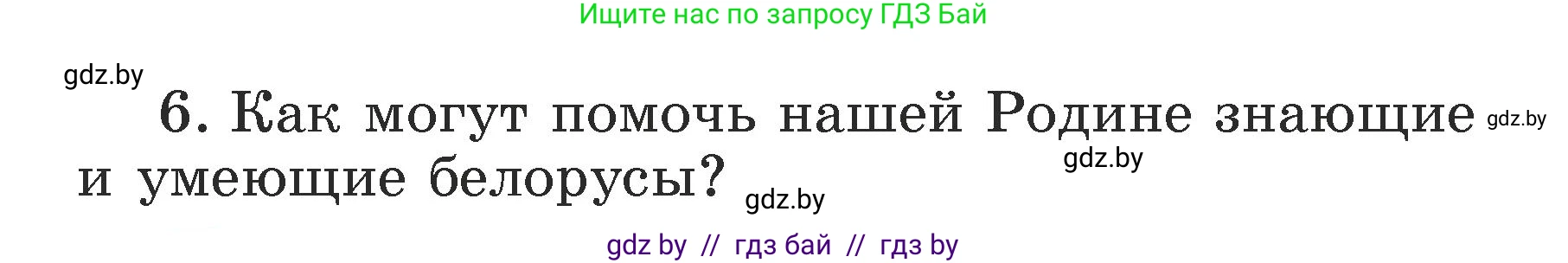 Литературное чтение, 3 класс Учебник, авторы: Воропаева Валентина Степановна, Куцанова Татьяна Степановна, Стремок Ирина Михайловна, издательство Академия образования, Минск, 2024, оранжевого цвета, Часть 2, страница 53, Условие (продолжение 2)
