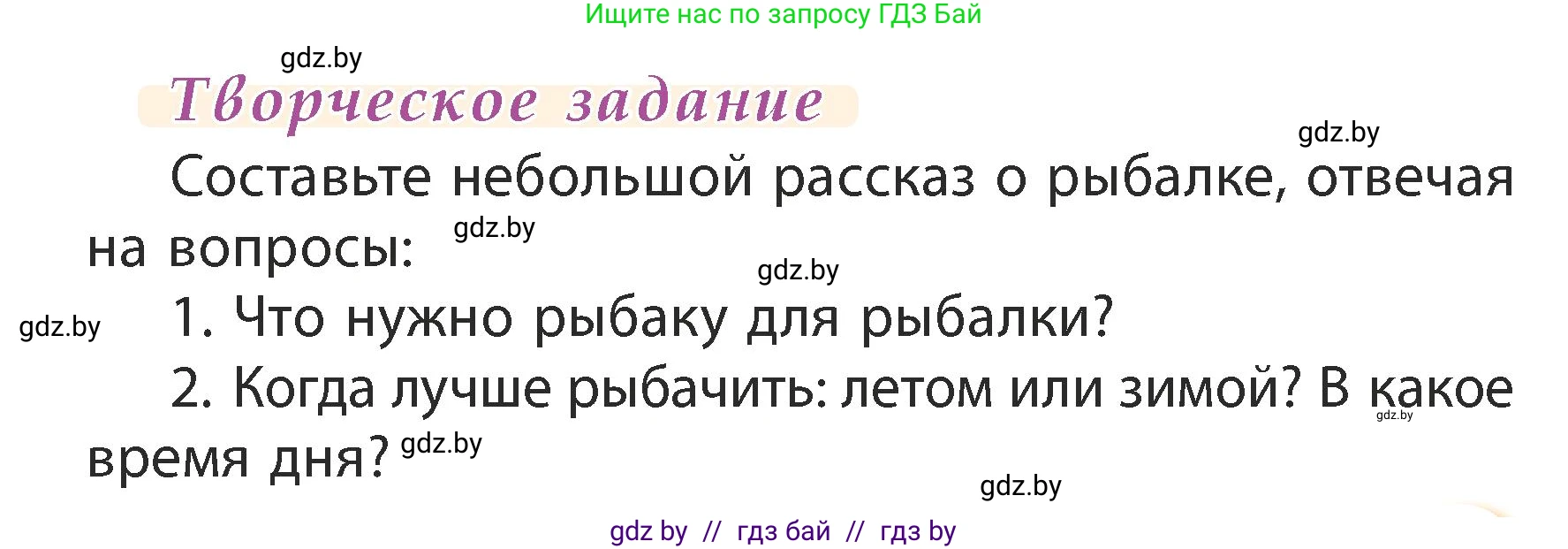 Литературное чтение, 3 класс Учебник, авторы: Воропаева Валентина Степановна, Куцанова Татьяна Степановна, Стремок Ирина Михайловна, издательство Академия образования, Минск, 2024, оранжевого цвета, Часть 2, страница 39, Условие
