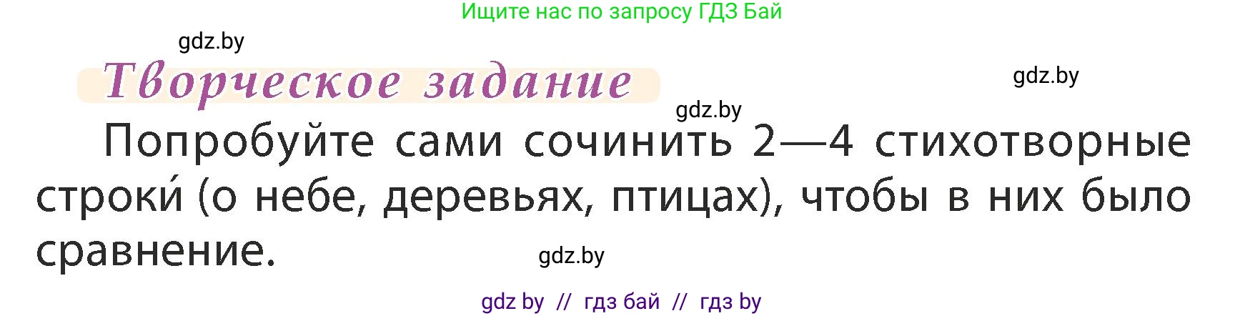 Литературное чтение, 3 класс Учебник, авторы: Воропаева Валентина Степановна, Куцанова Татьяна Степановна, Стремок Ирина Михайловна, издательство Академия образования, Минск, 2024, оранжевого цвета, Часть 2, страница 95, Условие