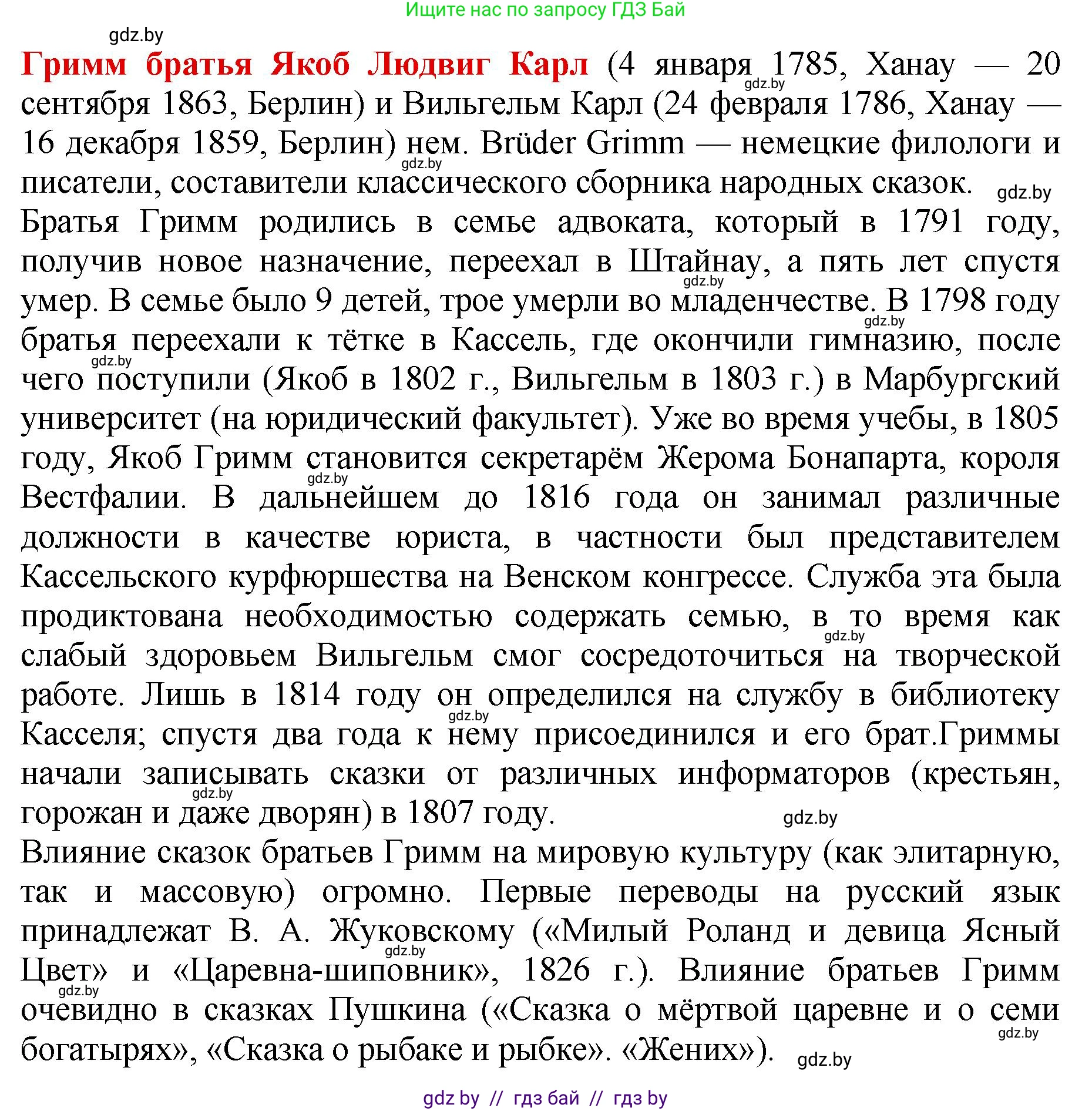Литературное чтение, 3 класс Учебник, авторы: Воропаева Валентина Степановна, Куцанова Татьяна Степановна, Стремок Ирина Михайловна, издательство Академия образования, Минск, 2024, оранжевого цвета, Часть 1, страница 109, Решение (продолжение 2)