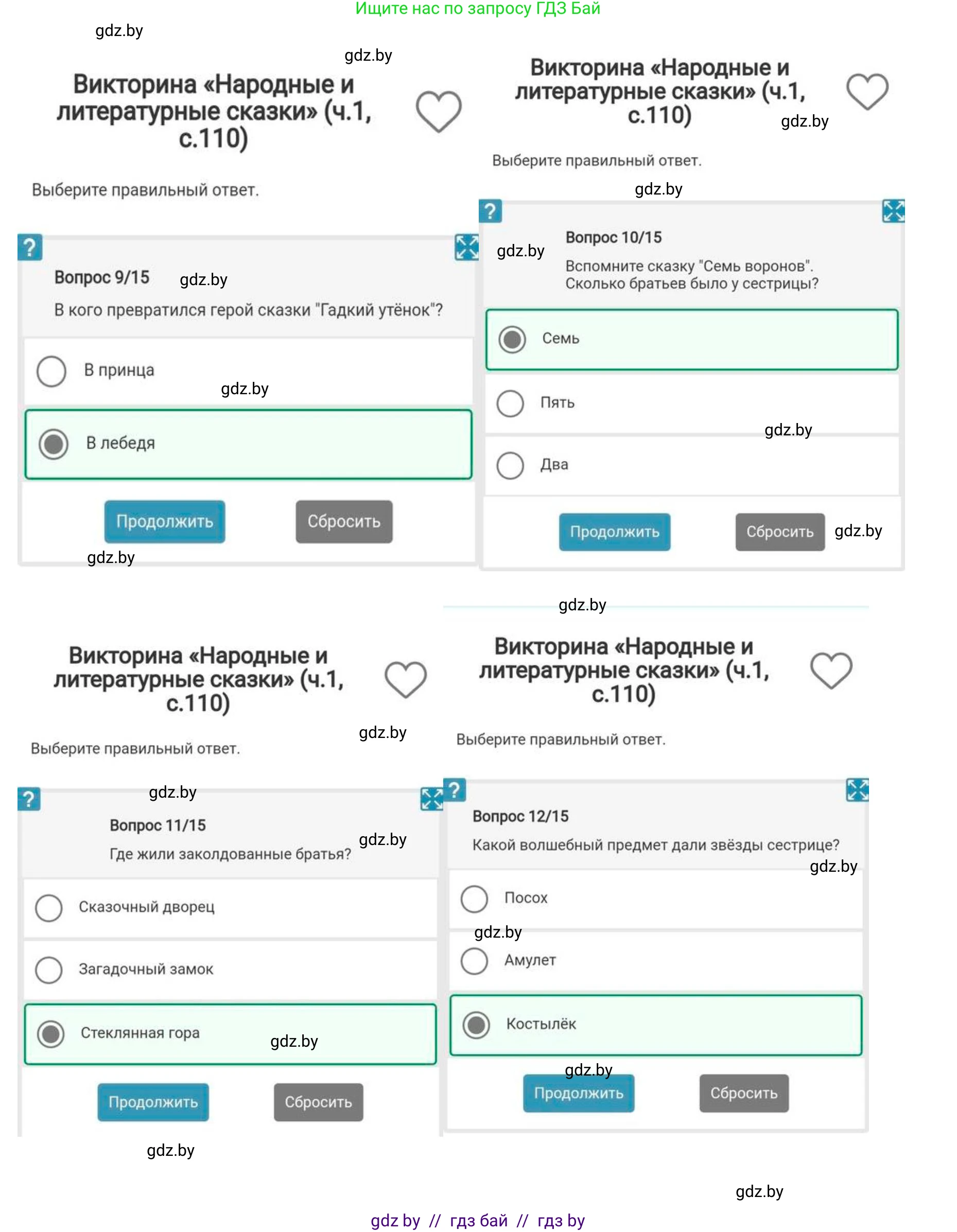 Литературное чтение, 3 класс Учебник, авторы: Воропаева Валентина Степановна, Куцанова Татьяна Степановна, Стремок Ирина Михайловна, издательство Академия образования, Минск, 2024, оранжевого цвета, Часть 1, страница 109, Решение (продолжение 6)