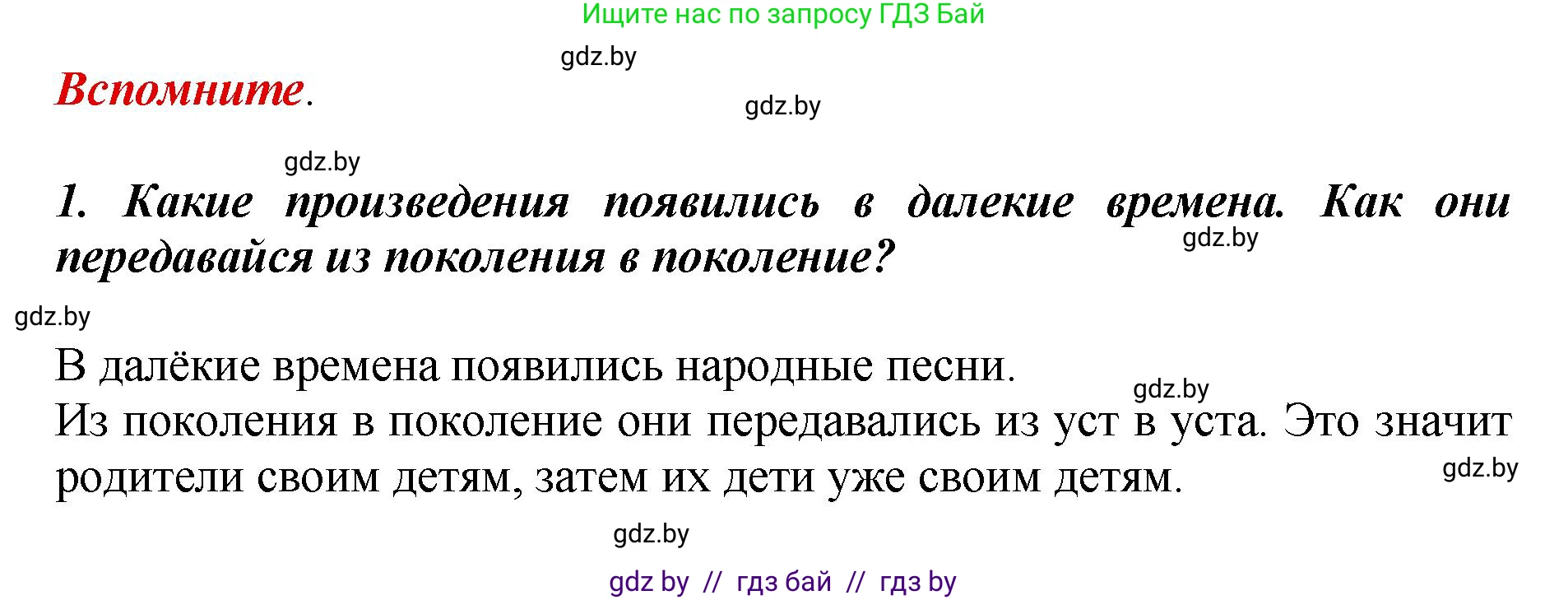 Литературное чтение, 3 класс Учебник, авторы: Воропаева Валентина Степановна, Куцанова Татьяна Степановна, Стремок Ирина Михайловна, издательство Академия образования, Минск, 2024, оранжевого цвета, Часть 1, страница 17, Решение