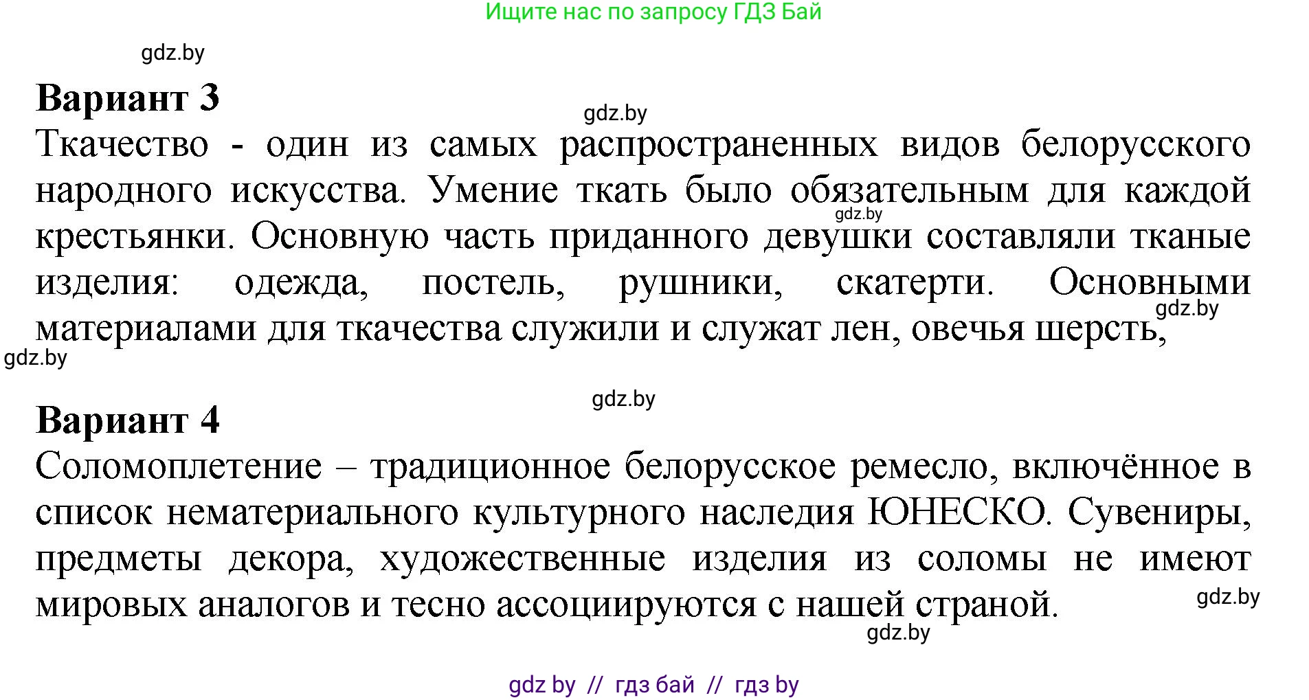 Литературное чтение, 3 класс Учебник, авторы: Воропаева Валентина Степановна, Куцанова Татьяна Степановна, Стремок Ирина Михайловна, издательство Академия образования, Минск, 2024, оранжевого цвета, Часть 1, страница 47, Решение (продолжение 3)