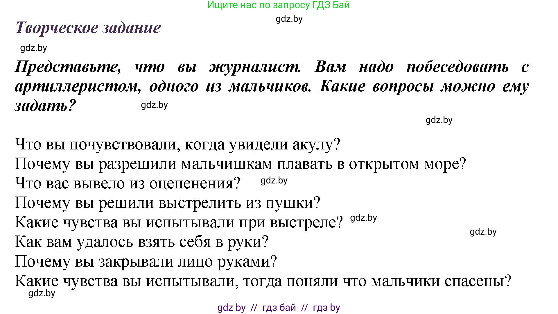 Литературное чтение, 3 класс Учебник, авторы: Воропаева Валентина Степановна, Куцанова Татьяна Степановна, Стремок Ирина Михайловна, издательство Академия образования, Минск, 2024, оранжевого цвета, Часть 1, страница 124, Решение