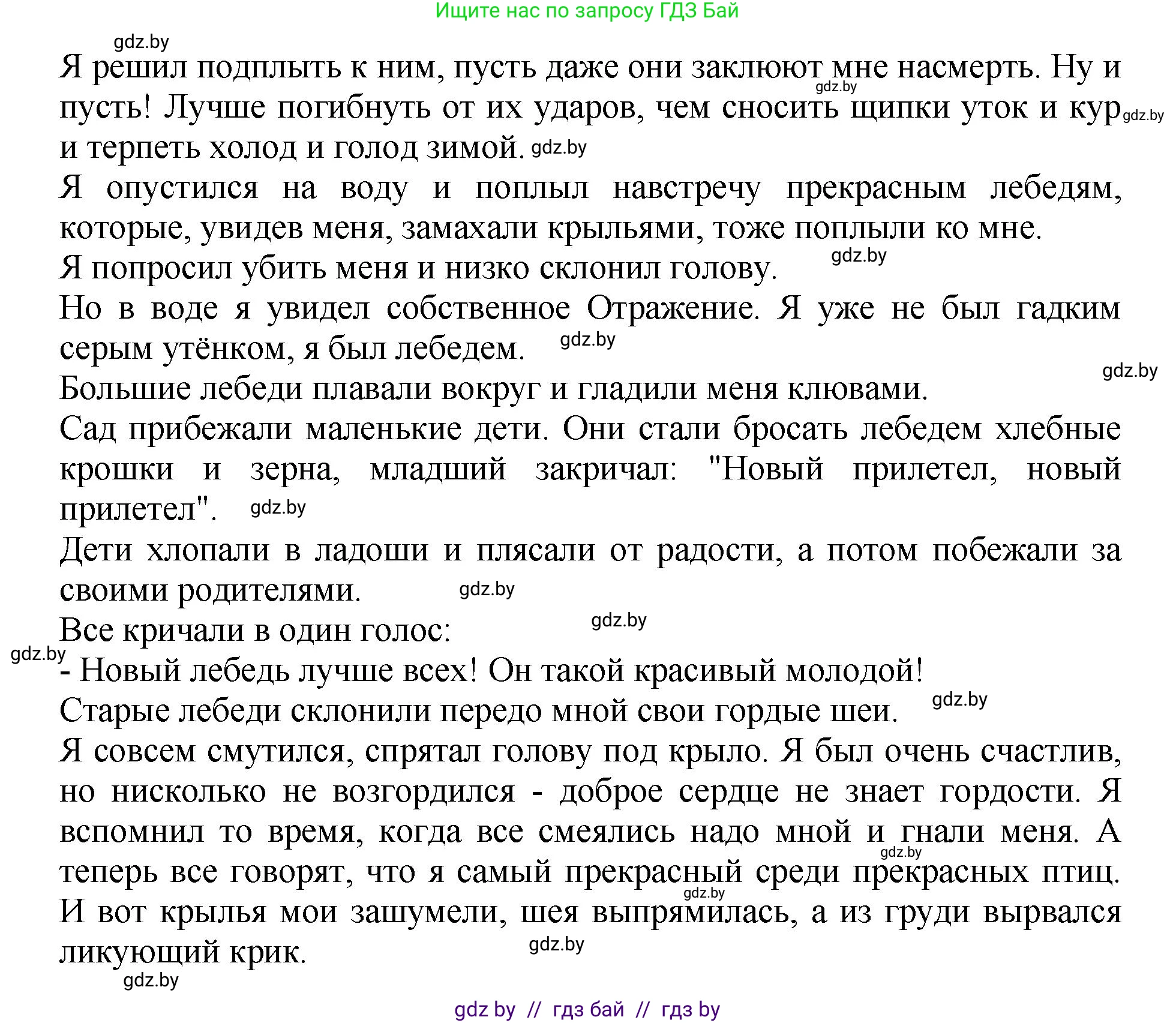 Литературное чтение, 3 класс Учебник, авторы: Воропаева Валентина Степановна, Куцанова Татьяна Степановна, Стремок Ирина Михайловна, издательство Академия образования, Минск, 2024, оранжевого цвета, Часть 1, страница 63, Решение (продолжение 3)