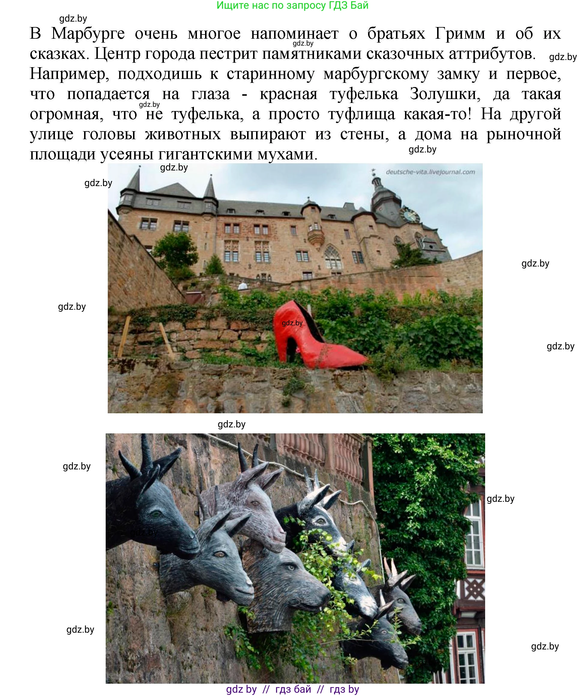 Литературное чтение, 3 класс Учебник, авторы: Воропаева Валентина Степановна, Куцанова Татьяна Степановна, Стремок Ирина Михайловна, издательство Академия образования, Минск, 2024, оранжевого цвета, Часть 1, страница 102, Решение (продолжение 3)