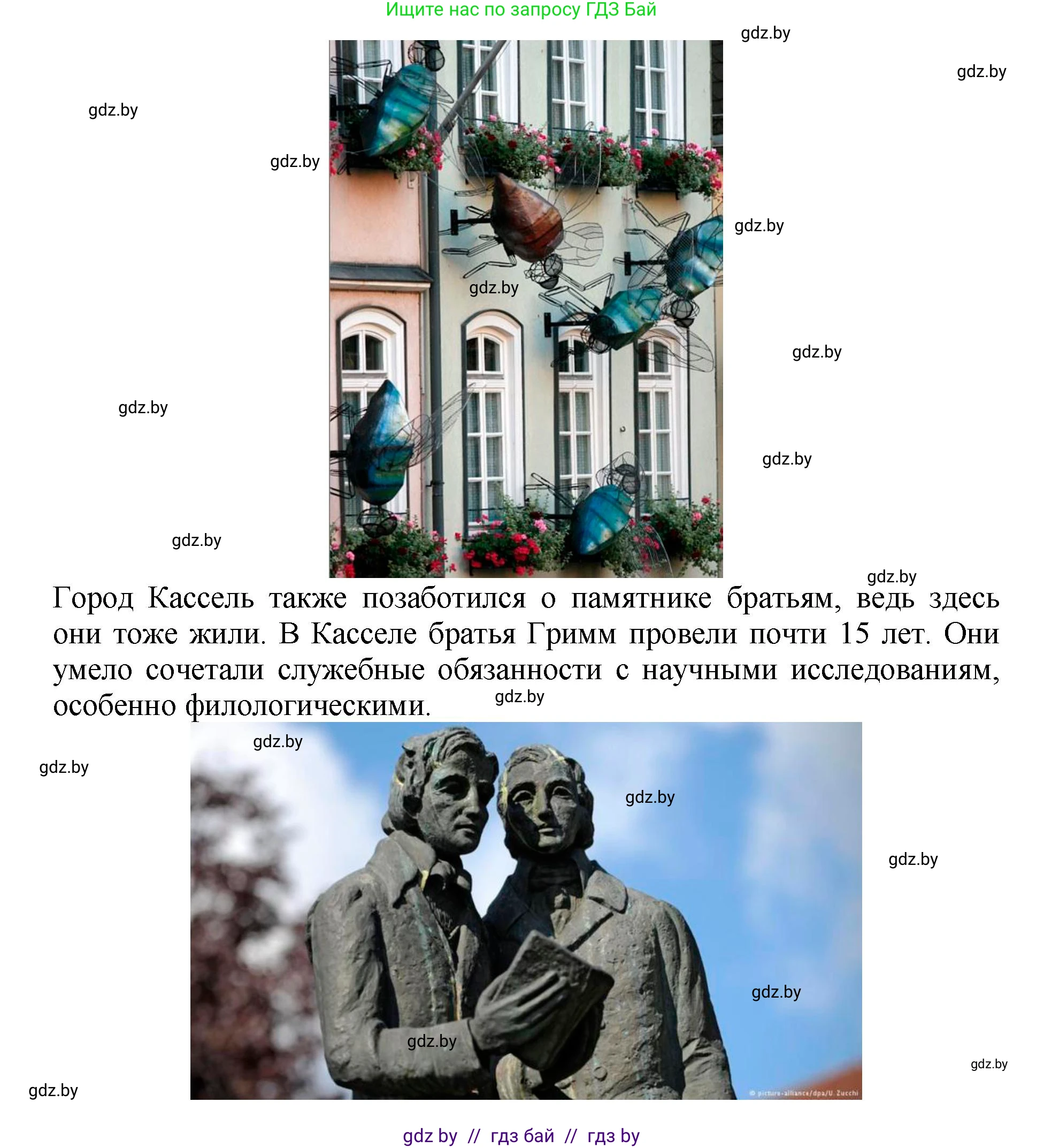 Литературное чтение, 3 класс Учебник, авторы: Воропаева Валентина Степановна, Куцанова Татьяна Степановна, Стремок Ирина Михайловна, издательство Академия образования, Минск, 2024, оранжевого цвета, Часть 1, страница 102, Решение (продолжение 4)