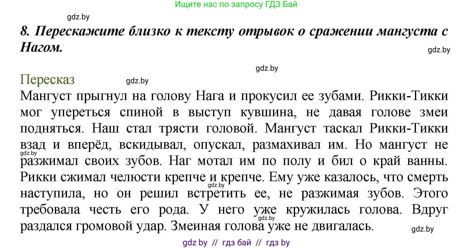 Литературное чтение, 3 класс Учебник, авторы: Воропаева Валентина Степановна, Куцанова Татьяна Степановна, Стремок Ирина Михайловна, издательство Академия образования, Минск, 2024, оранжевого цвета, Часть 1, страница 76, Решение (продолжение 6)