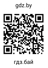 QR-код: https://www.youtube.com/watch?v=e4zB16s9gvg