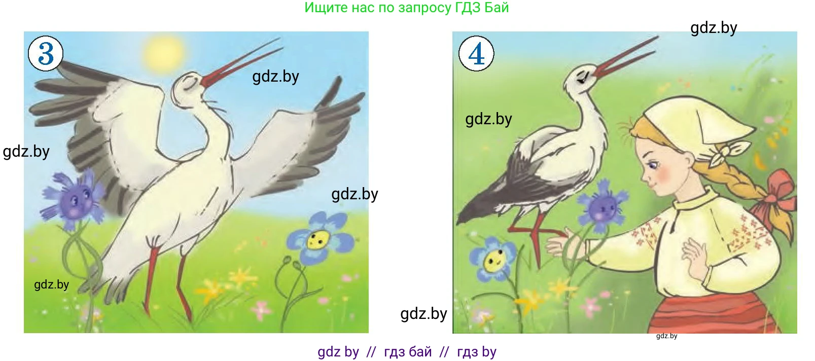 Літаратурнае чытанне, 3 класс Учебник, автор: Жуковіч Мікалай Васільевіч, издательство Нацыянальны інстытут адукацыі, Минск, 2023, голубого цвета, Часть 1, страница 52, номер 1, Условие (продолжение 2)