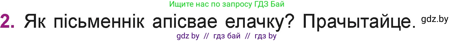 Літаратурнае чытанне, 3 класс Учебник, автор: Жуковіч Мікалай Васільевіч, издательство Нацыянальны інстытут адукацыі, Минск, 2023, голубого цвета, Часть 1, страница 106, номер 2, Условие