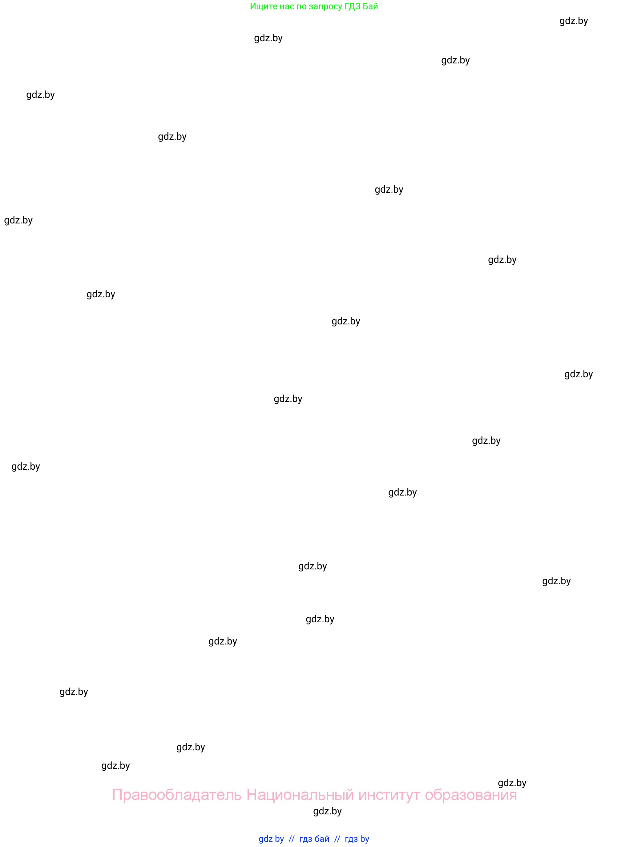 Літаратурнае чытанне, 3 класс Учебник, автор: Жуковіч Мікалай Васільевіч, издательство Нацыянальны інстытут адукацыі, Минск, 2023, голубого цвета, страница 1