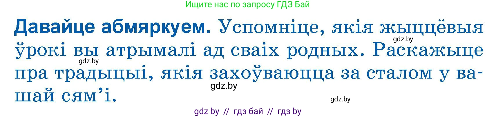 Літаратурнае чытанне, 3 класс Учебник, автор: Жуковіч Мікалай Васільевіч, издательство Нацыянальны інстытут адукацыі, Минск, 2023, голубого цвета, Часть 2, страница 15, Условие