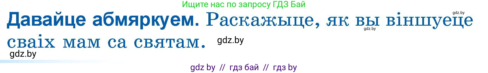 Літаратурнае чытанне, 3 класс Учебник, автор: Жуковіч Мікалай Васільевіч, издательство Нацыянальны інстытут адукацыі, Минск, 2023, голубого цвета, Часть 2, страница 34, Условие