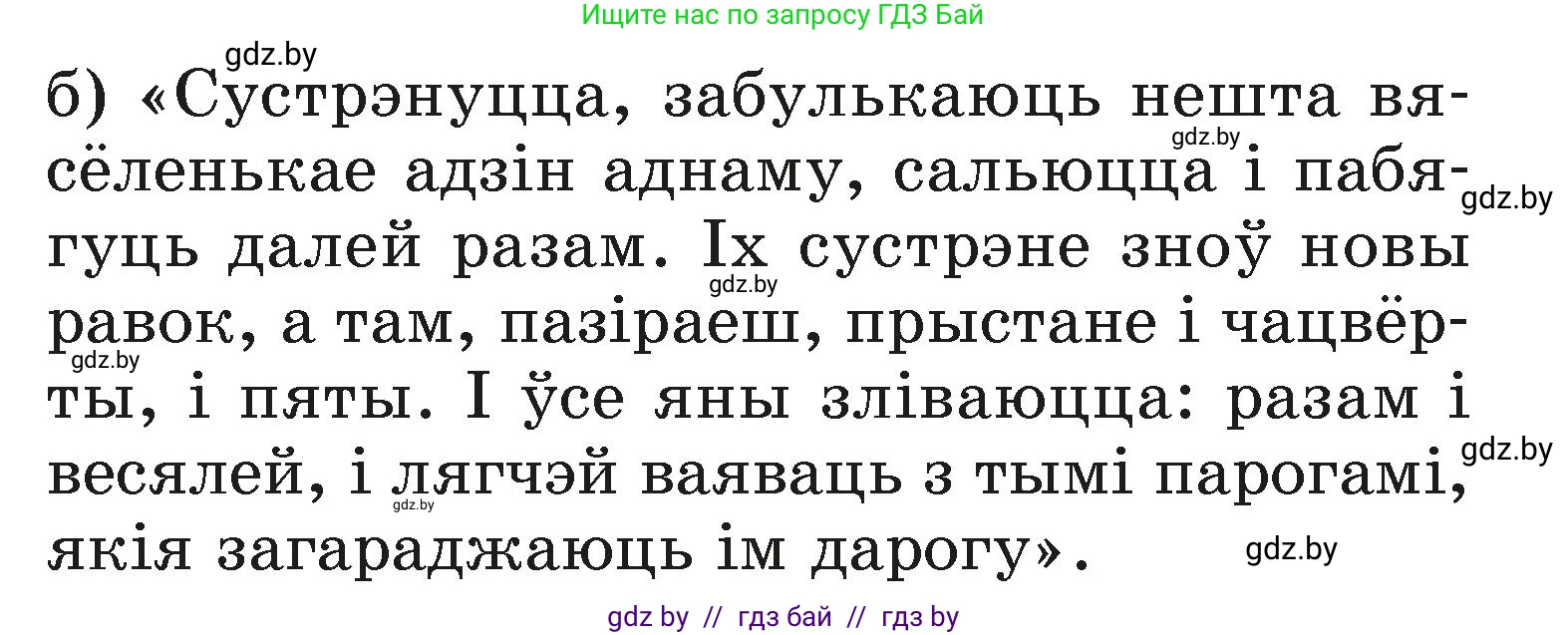 Літаратурнае чытанне, 3 класс Учебник, автор: Жуковіч Мікалай Васільевіч, издательство Нацыянальны інстытут адукацыі, Минск, 2023, голубого цвета, Часть 2, страница 46, номер 3, Условие (продолжение 2)