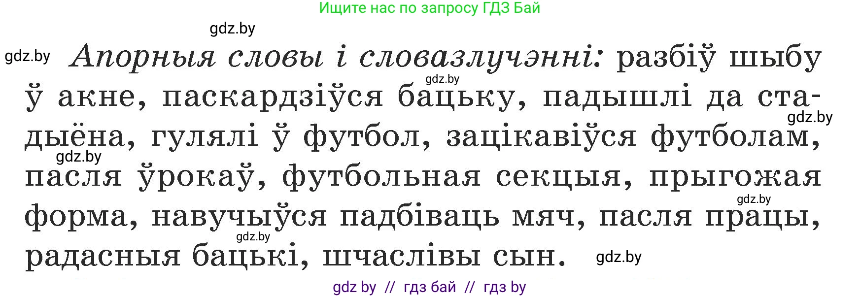 Літаратурнае чытанне, 3 класс Учебник, автор: Жуковіч Мікалай Васільевіч, издательство Нацыянальны інстытут адукацыі, Минск, 2023, голубого цвета, Часть 2, страница 116, номер 2, Условие (продолжение 2)