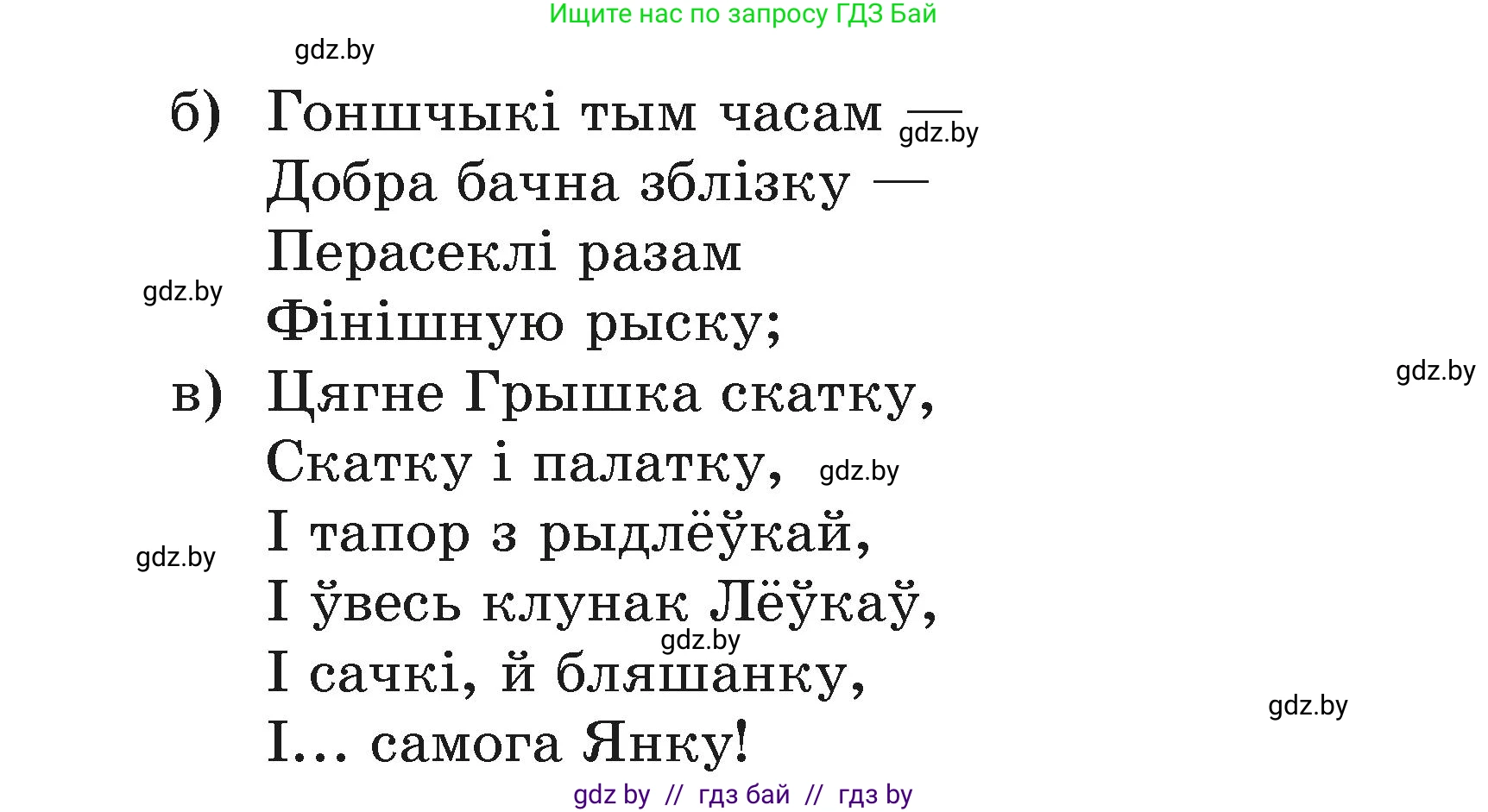 Літаратурнае чытанне, 3 класс Учебник, автор: Жуковіч Мікалай Васільевіч, издательство Нацыянальны інстытут адукацыі, Минск, 2023, голубого цвета, Часть 2, страница 121, номер 2, Условие (продолжение 2)