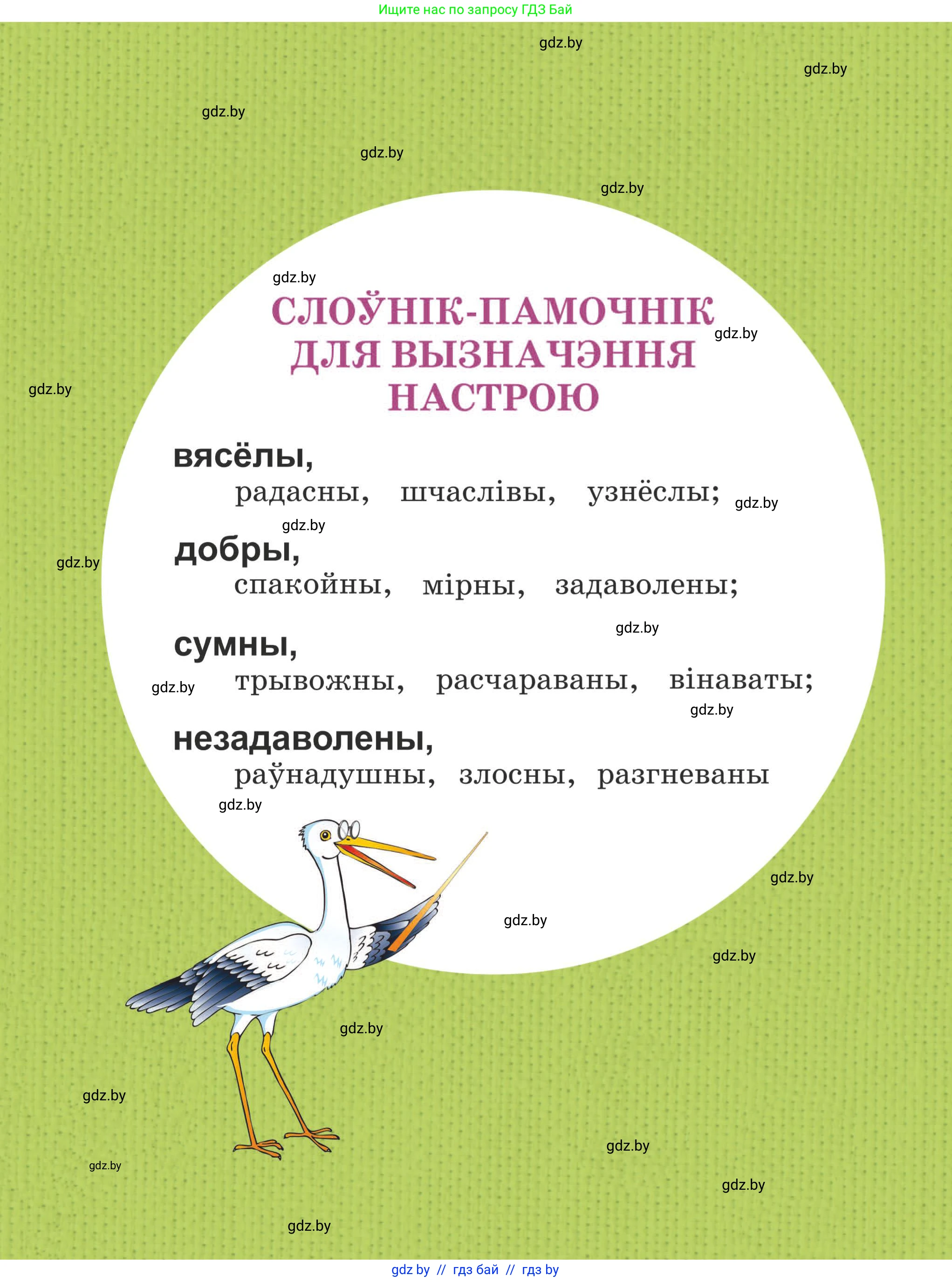 Літаратурнае чытанне, 3 класс Учебник, автор: Жуковіч Мікалай Васільевіч, издательство Нацыянальны інстытут адукацыі, Минск, 2023, голубого цвета, 